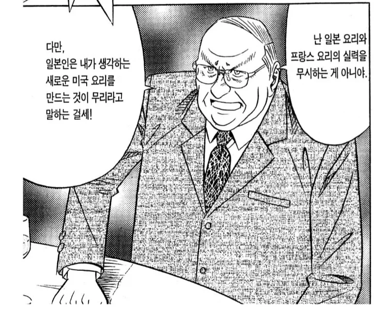 "동양인을 무시하는게 아니야!" 이미지 2