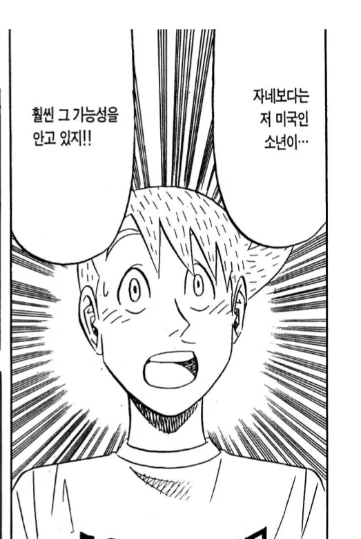 "동양인을 무시하는게 아니야!" 이미지 4