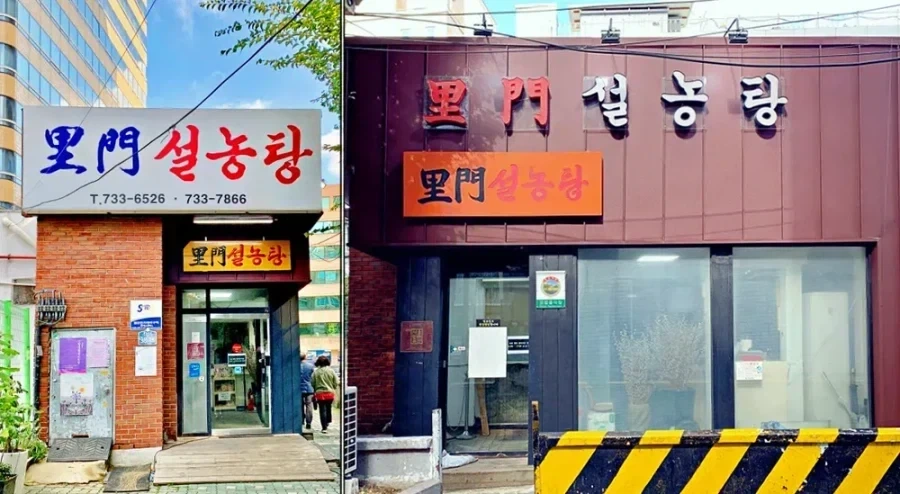 나라 두개 보다 생명력이 강한 식당_1.webp