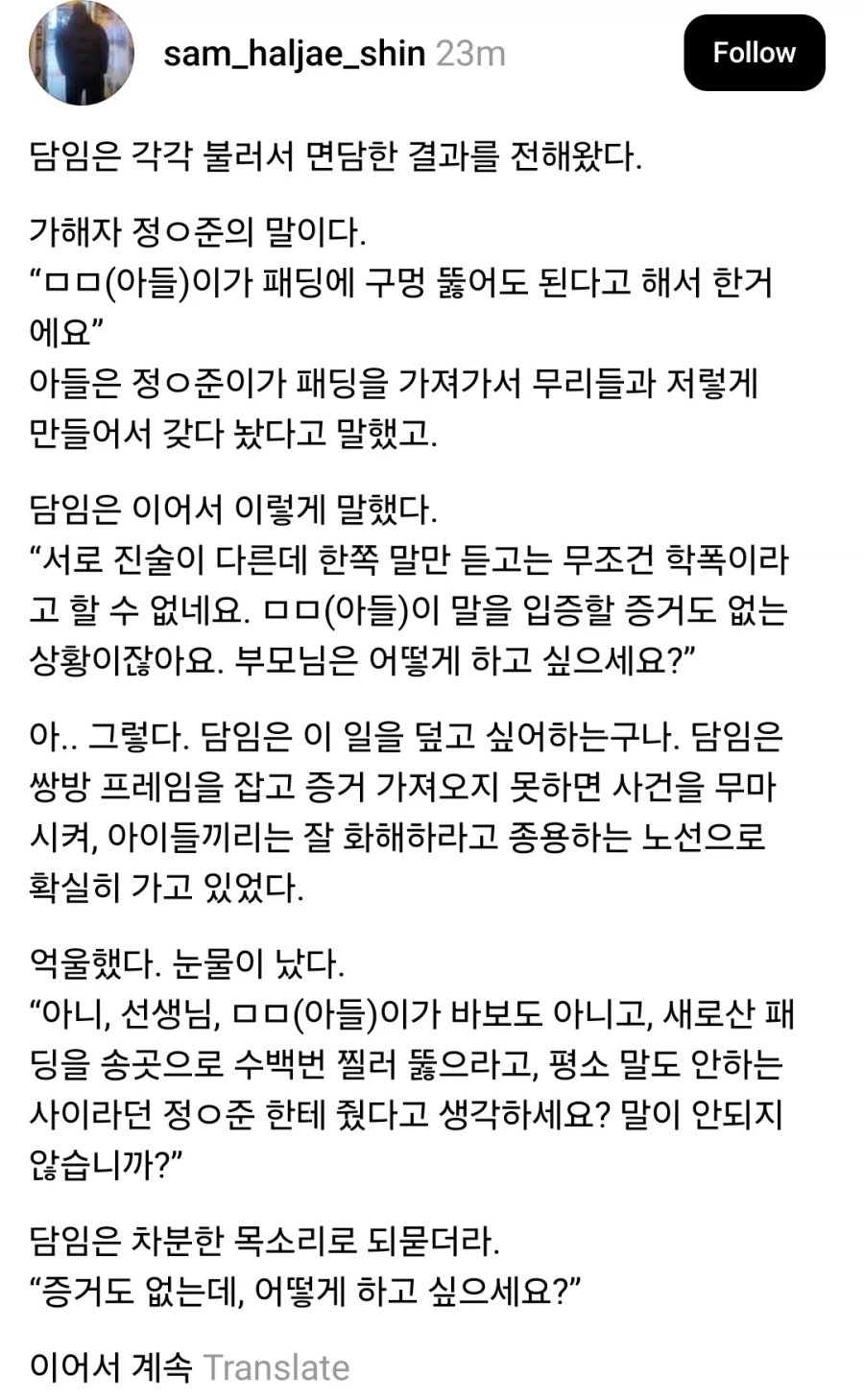중학생 아들이 아빠가 사준 패딩 못입은 이유_6.webp