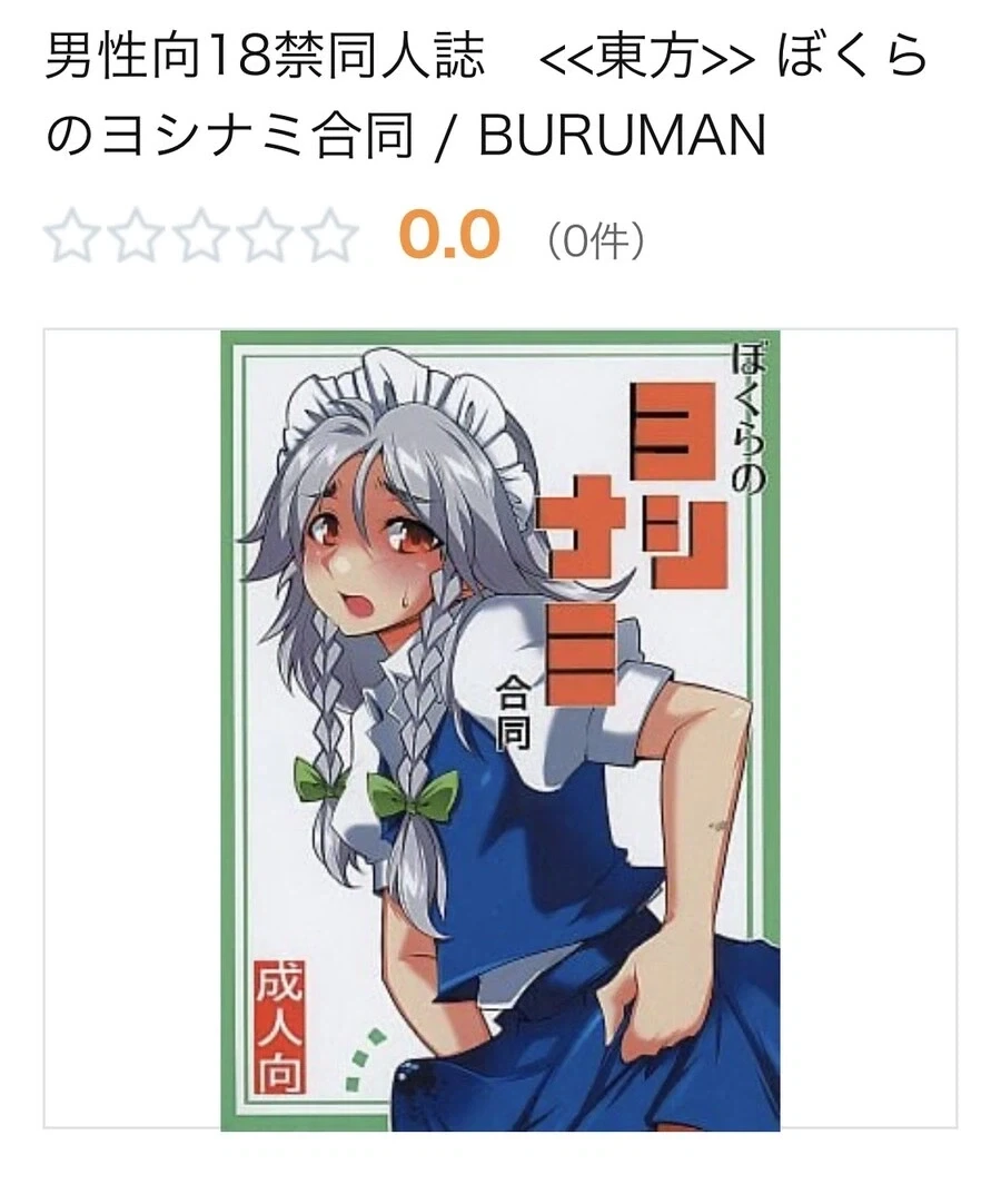 고추달린 여자는 그냥 남자 아니니?_2.webp