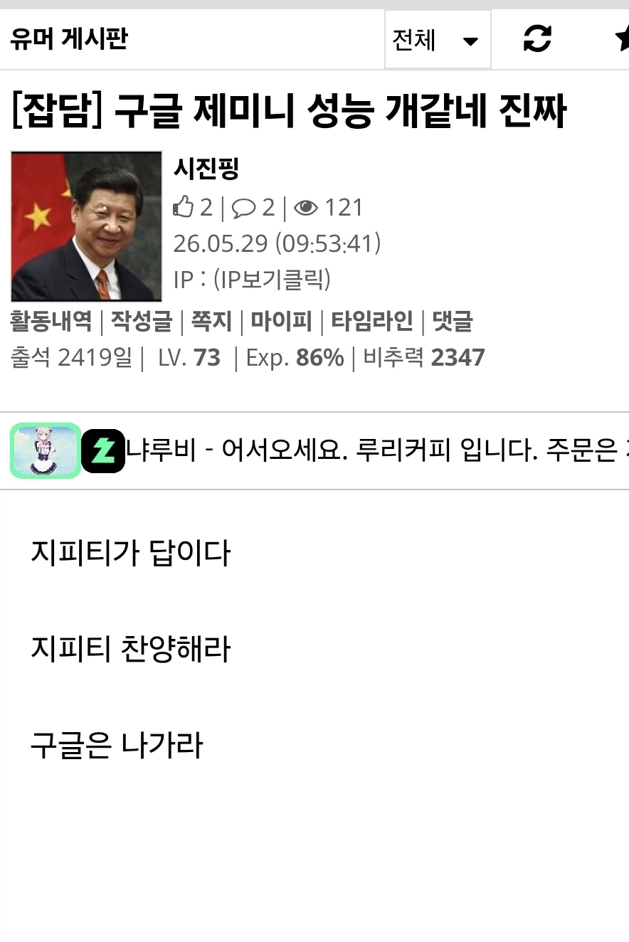 ai) 제미니로 야짤 뽑기 실패한새기_1.webp