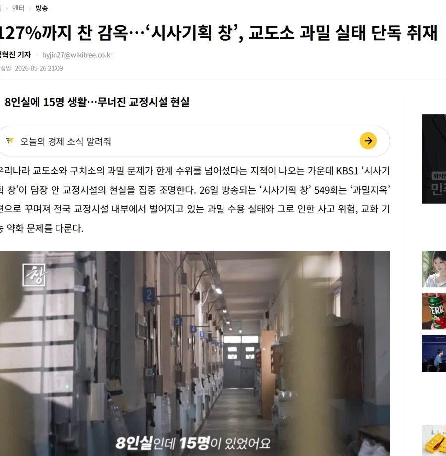 현 한국 사법 시스템의 최대의 문제.jpg_1.webp