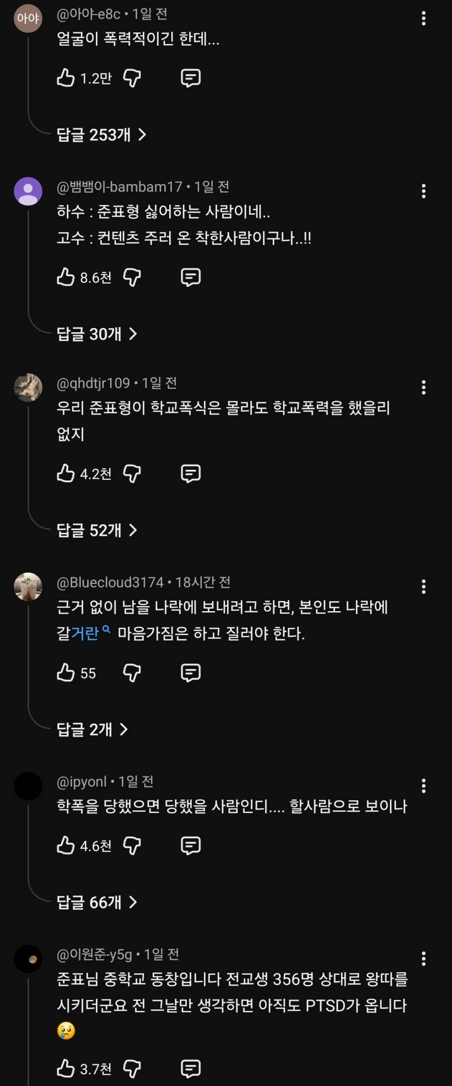 와 김준표 유튜브보니 이사람 사회생활 잘했네 다들 실드 쳐주러온거 보면_1.webp