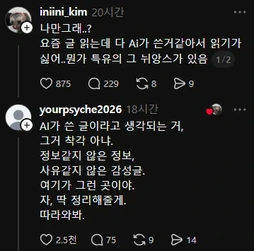 AI 글이 싫어_1.webp