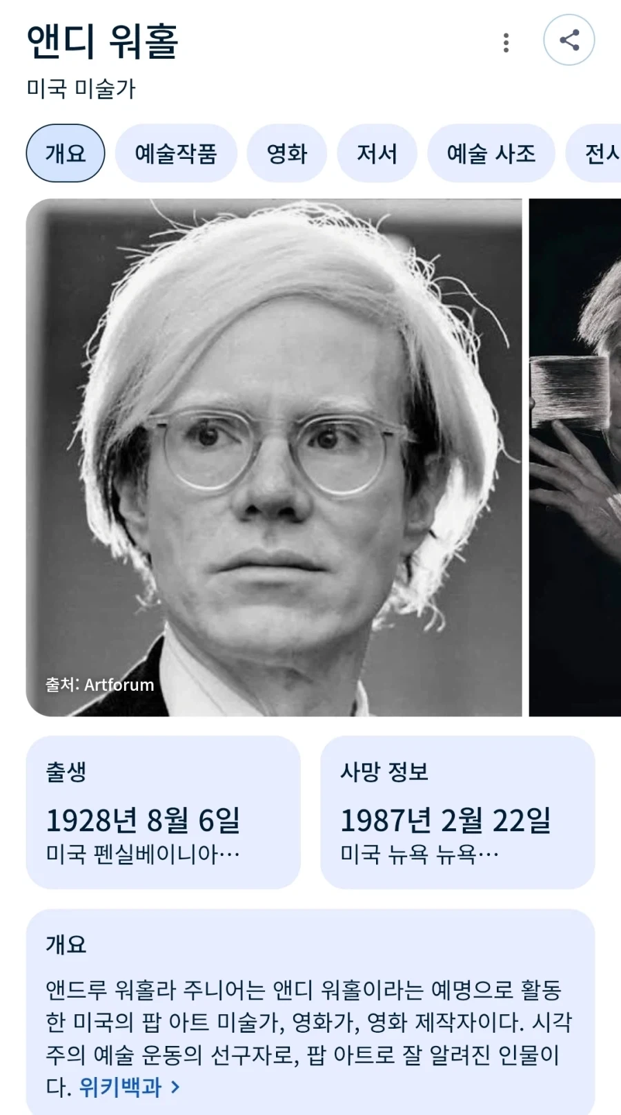 앤디 워홀은 얼마나 힘들었을까...._1.webp