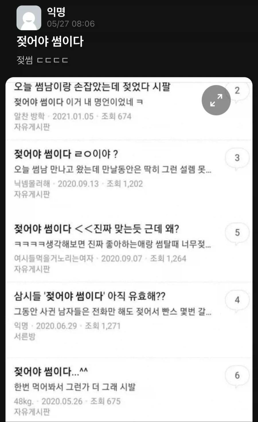 젖어야 썸이다_1.webp