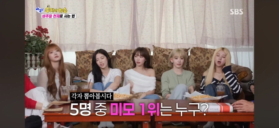 르세라핌 맴버들이 뽑은 미모 1위_1.webp