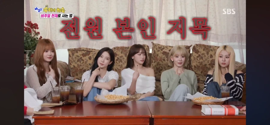 르세라핌 맴버들이 뽑은 미모 1위_2.webp