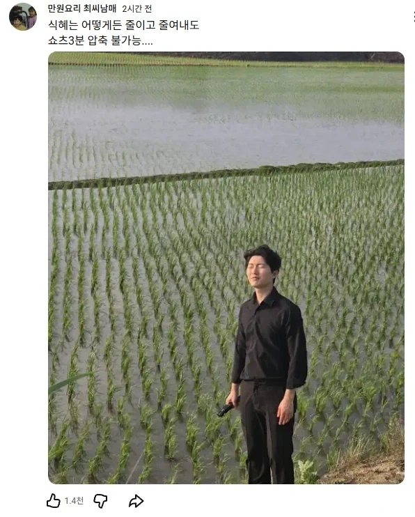 이 영상 아니면 보기도 힘든.jpg_1.webp