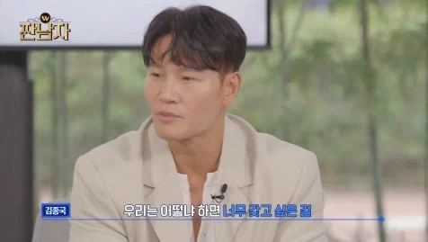 랜덤박스깡 하는 이유를 모르는 김종국.jpg_21.webp