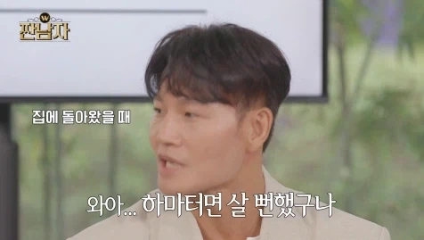 랜덤박스깡 하는 이유를 모르는 김종국.jpg_23.webp