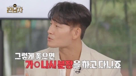 랜덤박스깡 하는 이유를 모르는 김종국.jpg_26.webp
