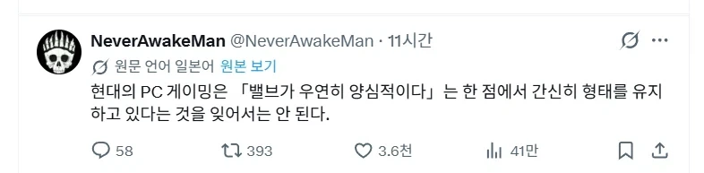 전세계 pc게임의 주춧돌.jpg_1.webp