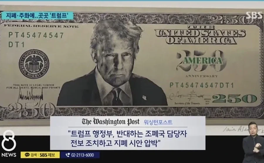 미국, 250달러 지폐 공개.jpg_3.webp