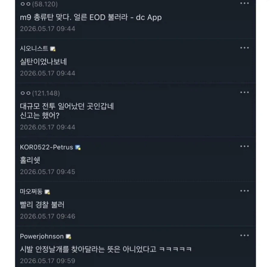 등산하다 이상한걸 발견한 디씨인_9.webp