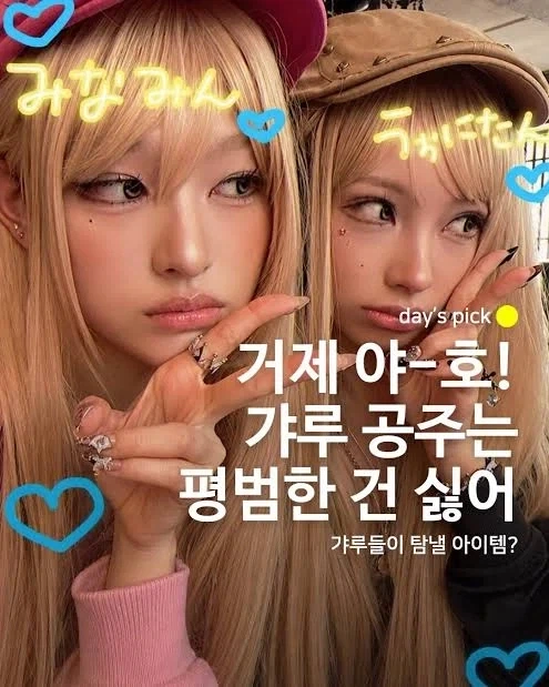 아니 리센느 갸루버젼 너무 예쁜거 아님?_5.webp