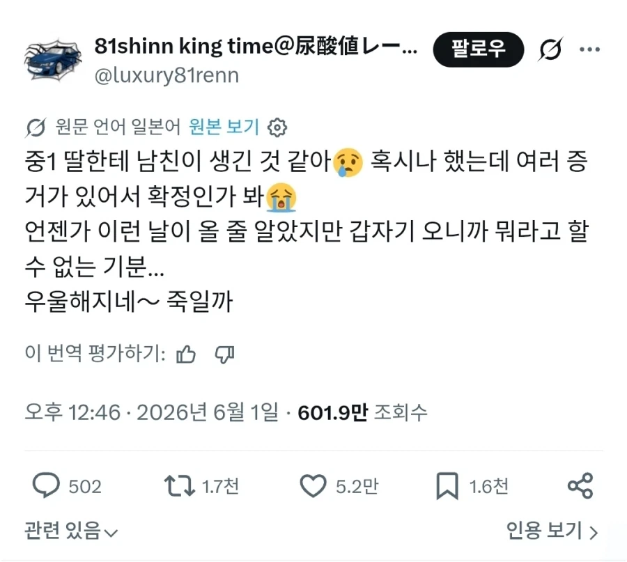 딸 때문에 갑자기 우울해진 아버지_1.webp