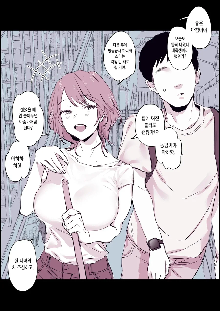 어떤 아줌마가 대학생 하숙집을 운영하는 이유_1.webp