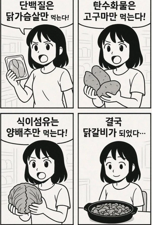 다이어트 완전 식품.jpg_1.webp