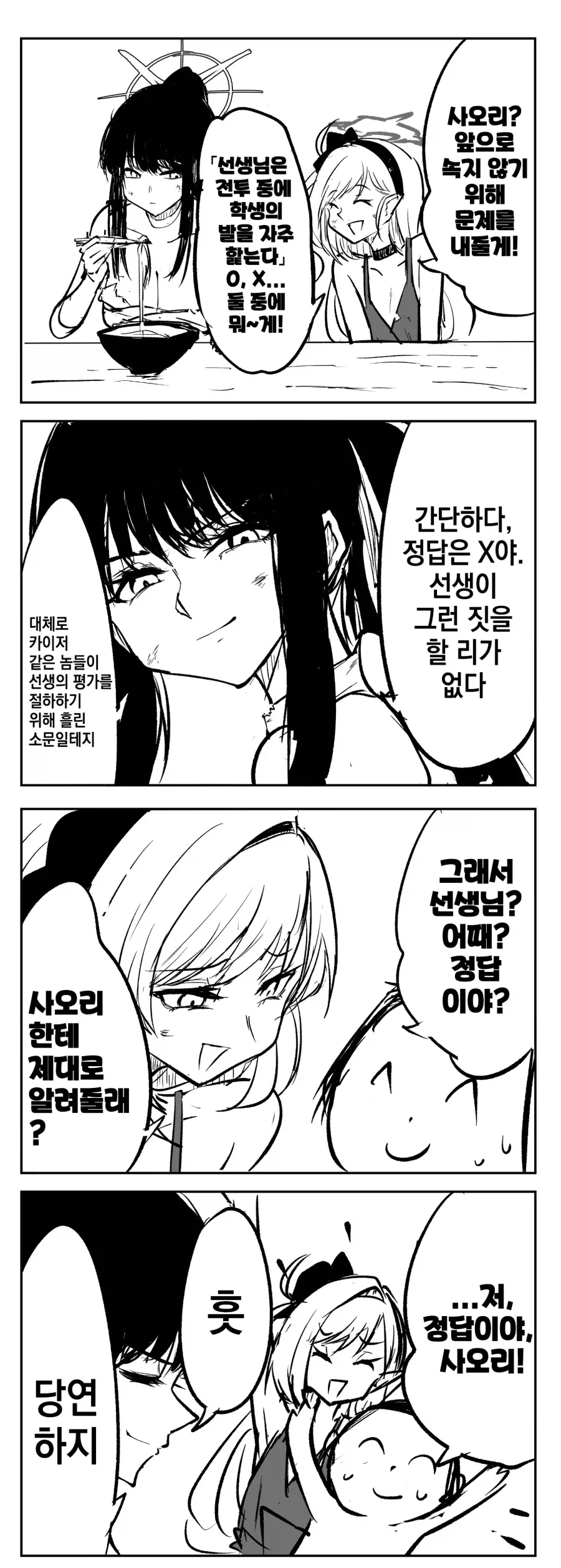 싸오리_1.webp