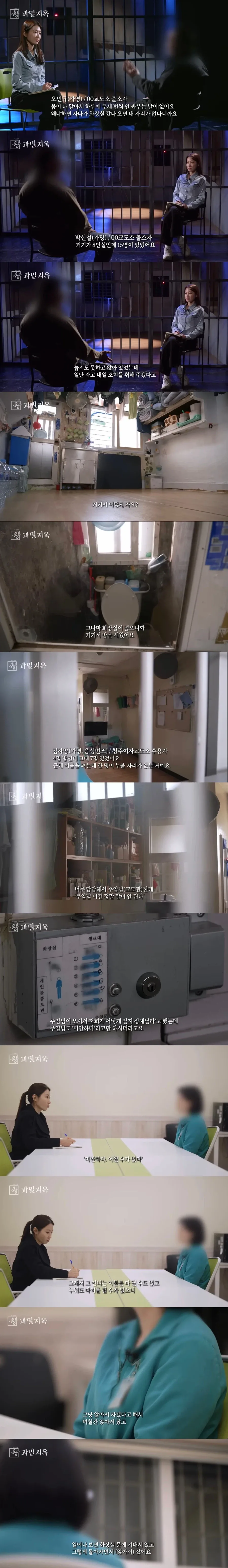 발을 쭉 뻗고 자려는 수형자들_1.webp