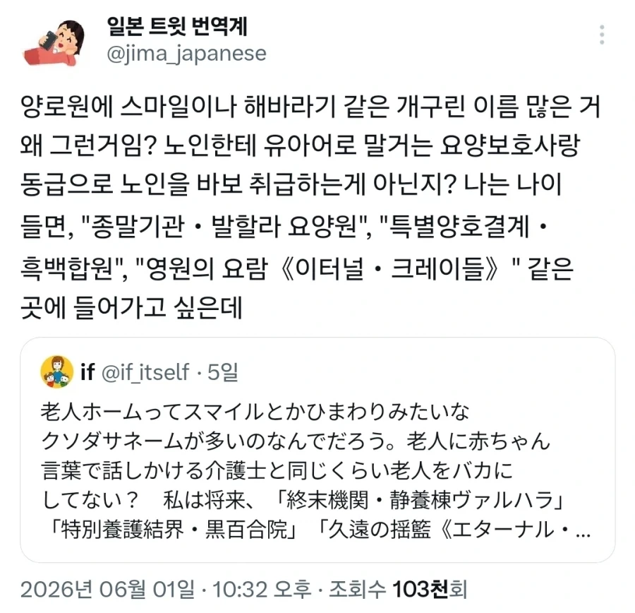 양로원 이름에 불만이 있는 이유_1.webp