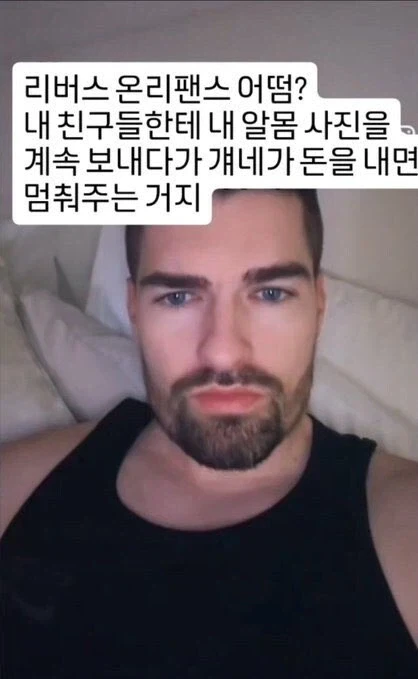 무시무시한 리버스 온리팬스.jpg_1.webp
