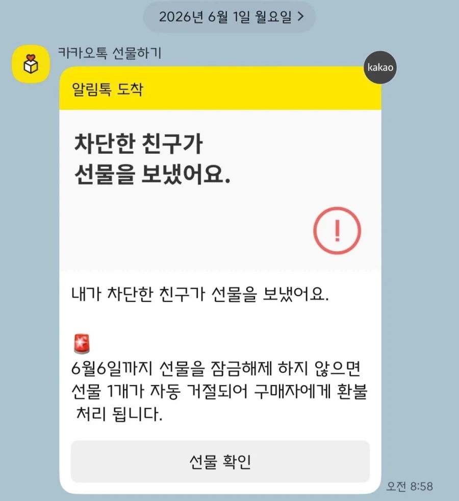 아는 사람 없는 카톡의 숨겨진 기능_1.webp