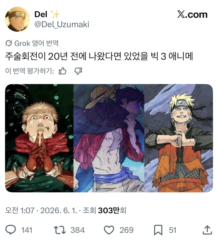 주술회전 작가도 경악할 양덕의 발언_1.webp