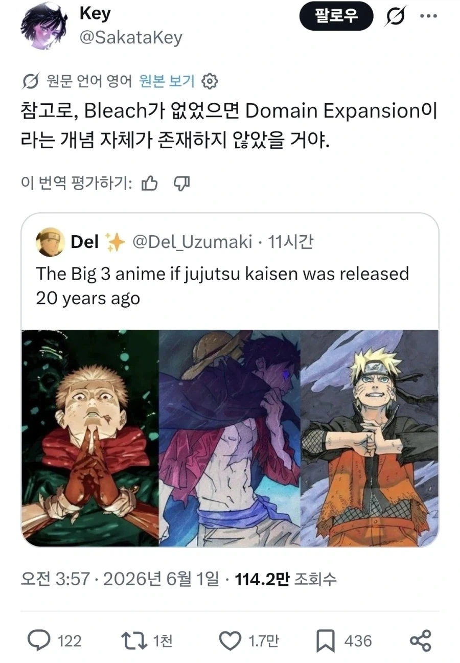 주술회전 작가도 경악할 양덕의 발언_2.webp
