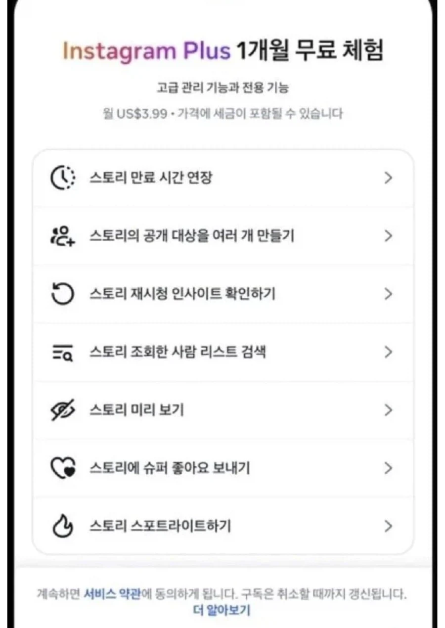 메타가 뭐 없는데 돈은 존나 잘버는 이유 ㄷㄷㄷ_2.webp