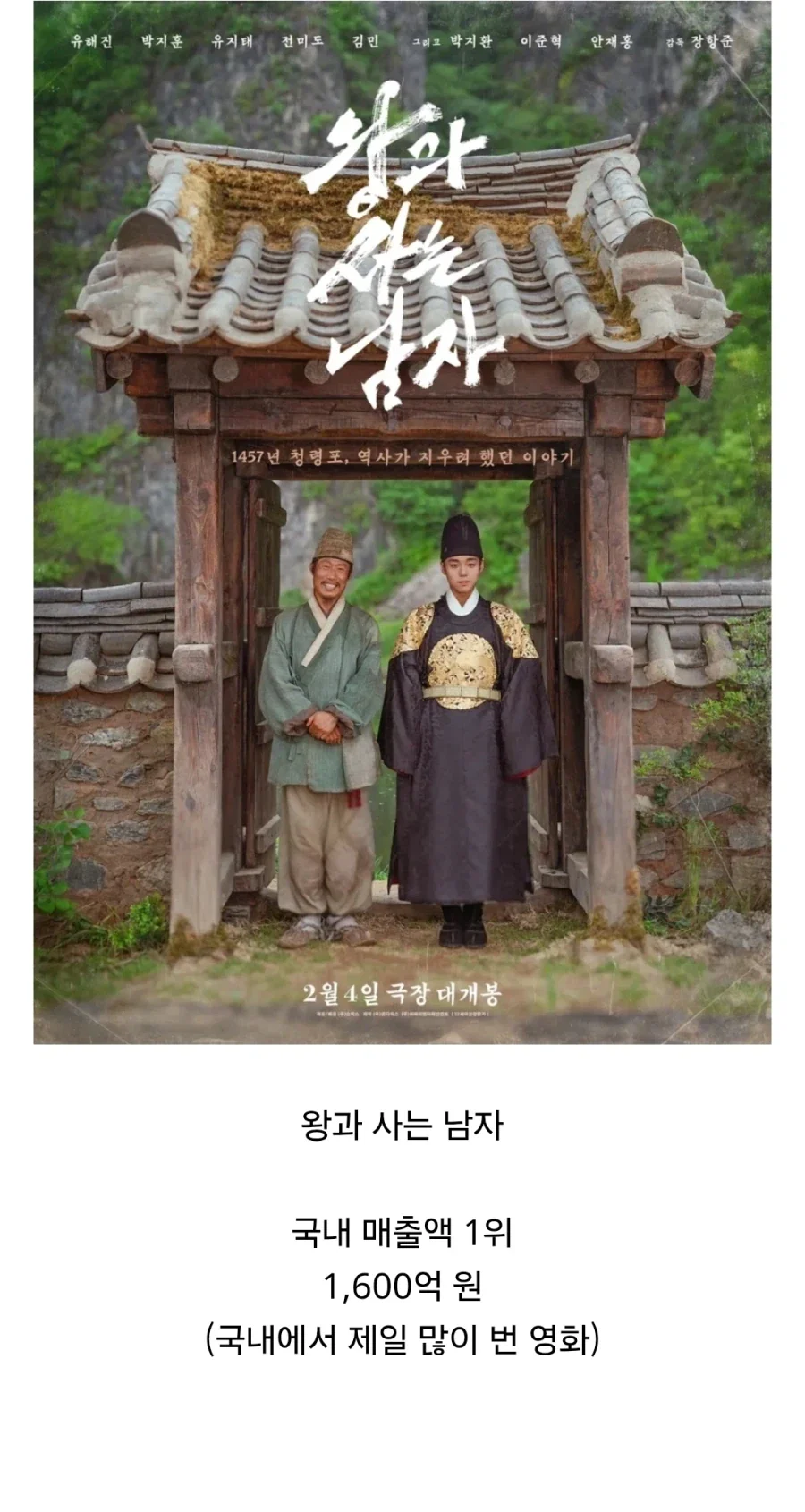 한국 영화 흥행 관련 재밌는 점_2.webp