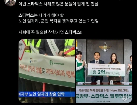 "스타벅스가 하던 시니어 바리스타 교육도 없애버려서 노인 일자리가 없어진다!!" 이미지 2