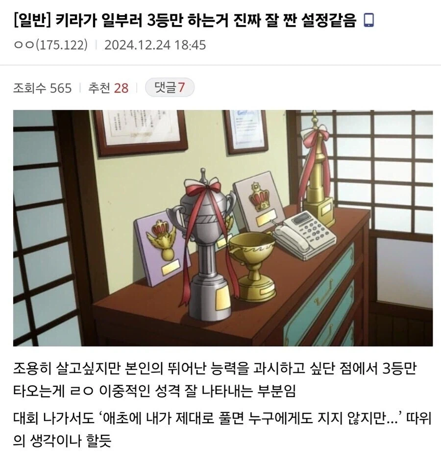 키라 요시카게의 3등 설정 특징.JPG_1.webp
