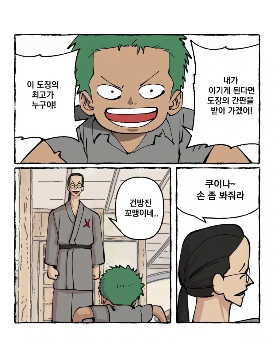 ??: 여자는 세계 제일이 될 수 없단다_2.webp