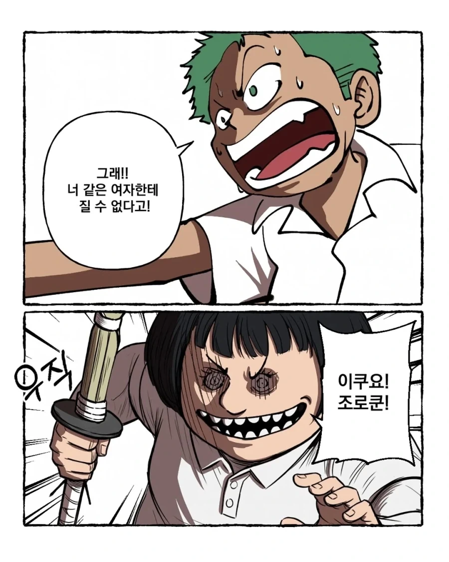 ??: 여자는 세계 제일이 될 수 없단다_6.webp