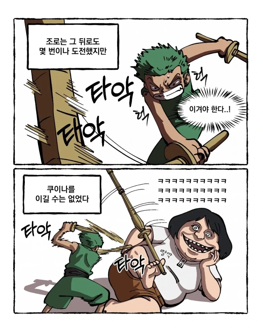 ??: 여자는 세계 제일이 될 수 없단다_8.webp