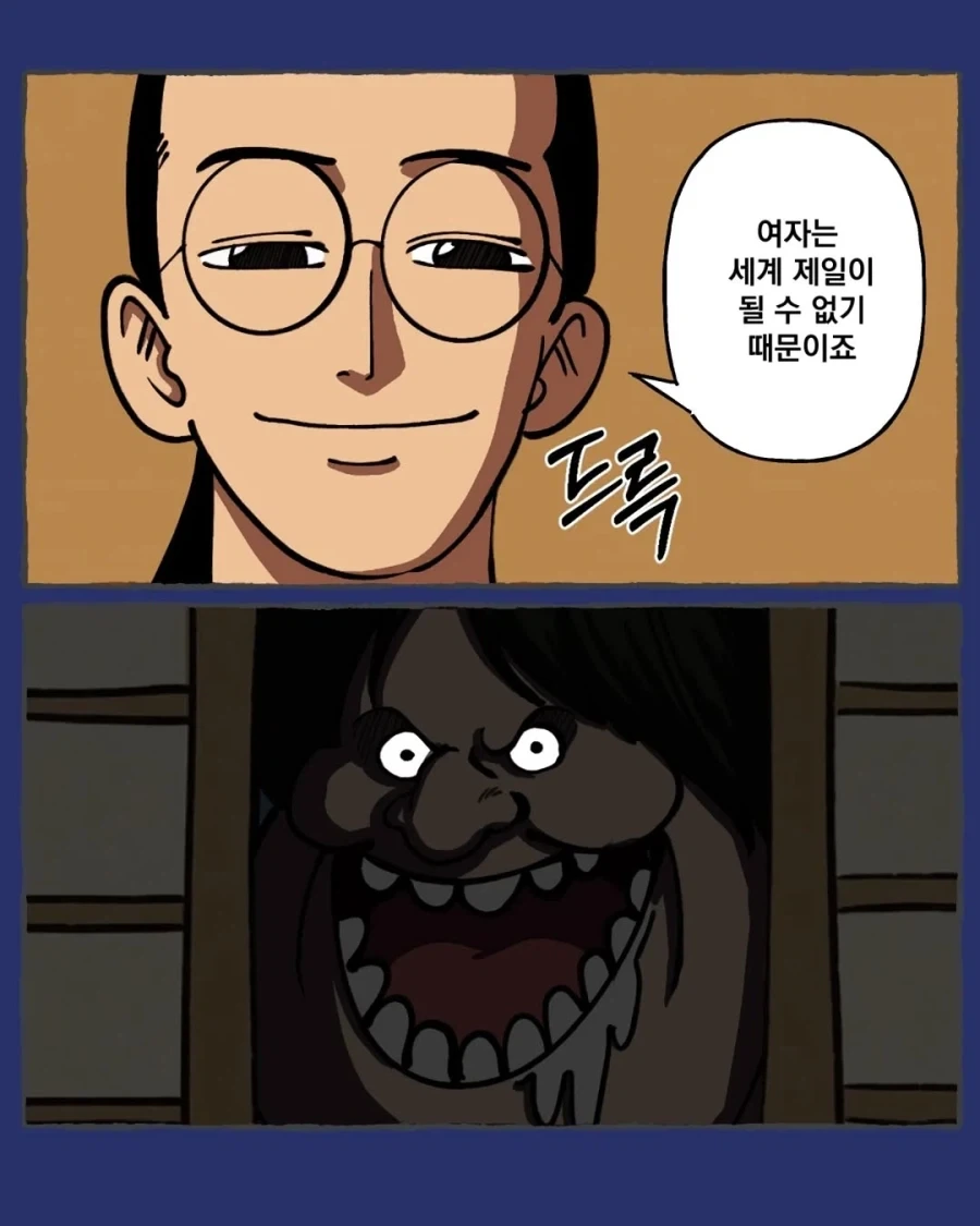 ??: 여자는 세계 제일이 될 수 없단다_10.webp