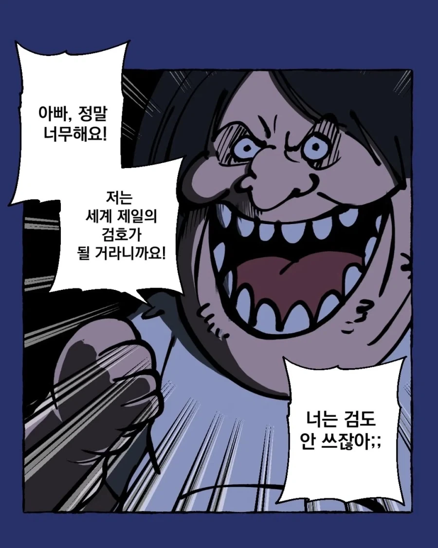 ??: 여자는 세계 제일이 될 수 없단다_12.webp