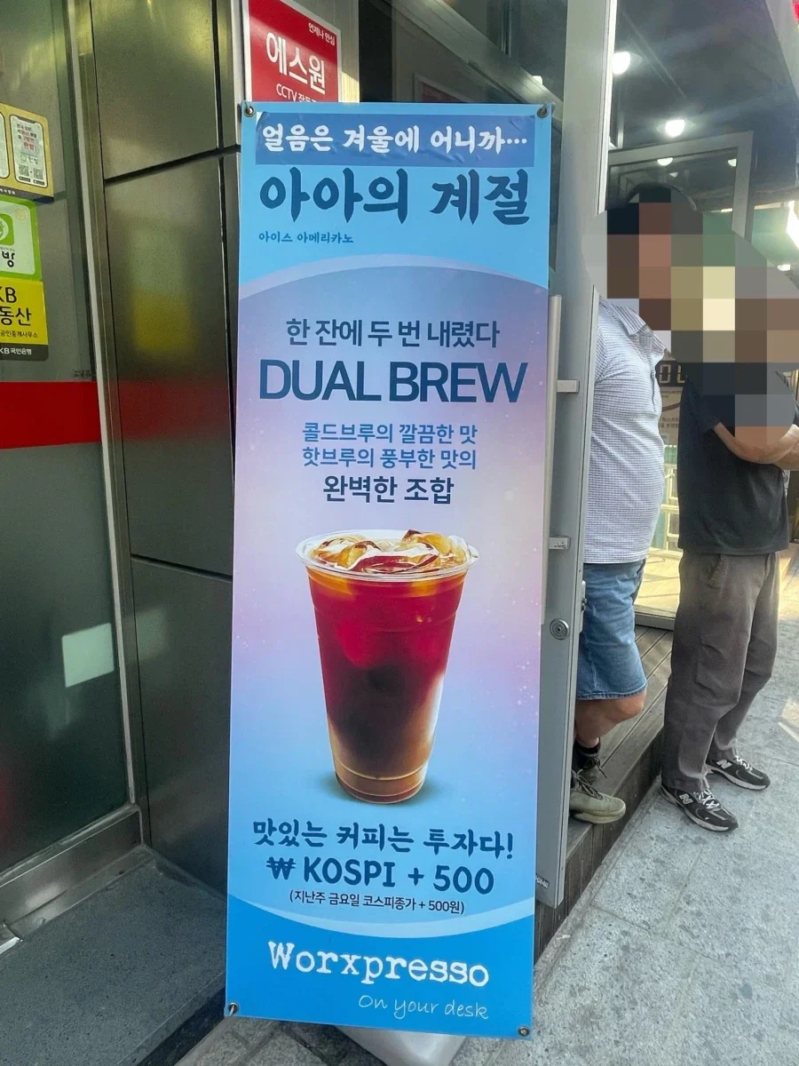 자고 일어나면 오르는 아이스아메리카노 가격... ㅠㅠ_1.webp