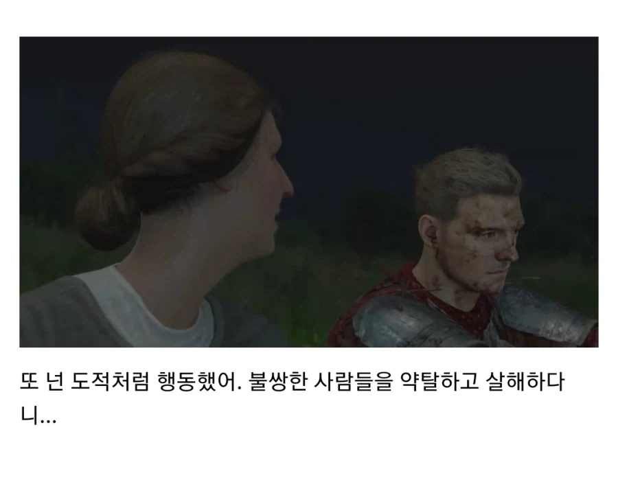 엔딩에서 플레이어 통계 보여주는 게임의 단점.jpg_9.webp