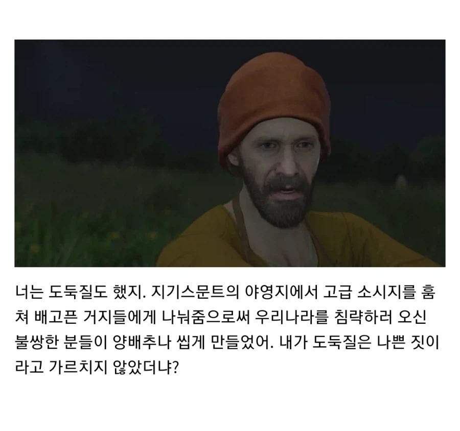 엔딩에서 플레이어 통계 보여주는 게임의 단점.jpg_15.webp