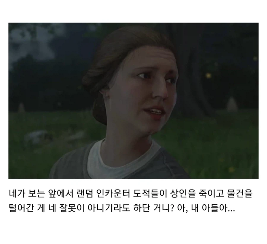 엔딩에서 플레이어 통계 보여주는 게임의 단점.jpg_16.webp