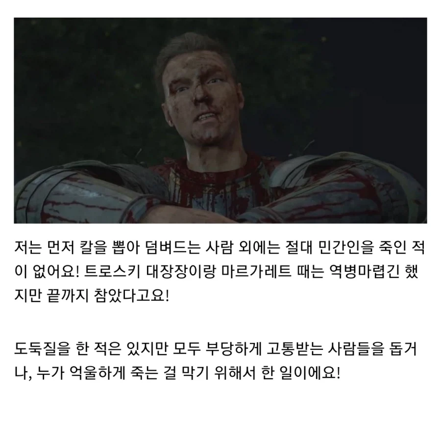 엔딩에서 플레이어 통계 보여주는 게임의 단점.jpg_18.webp
