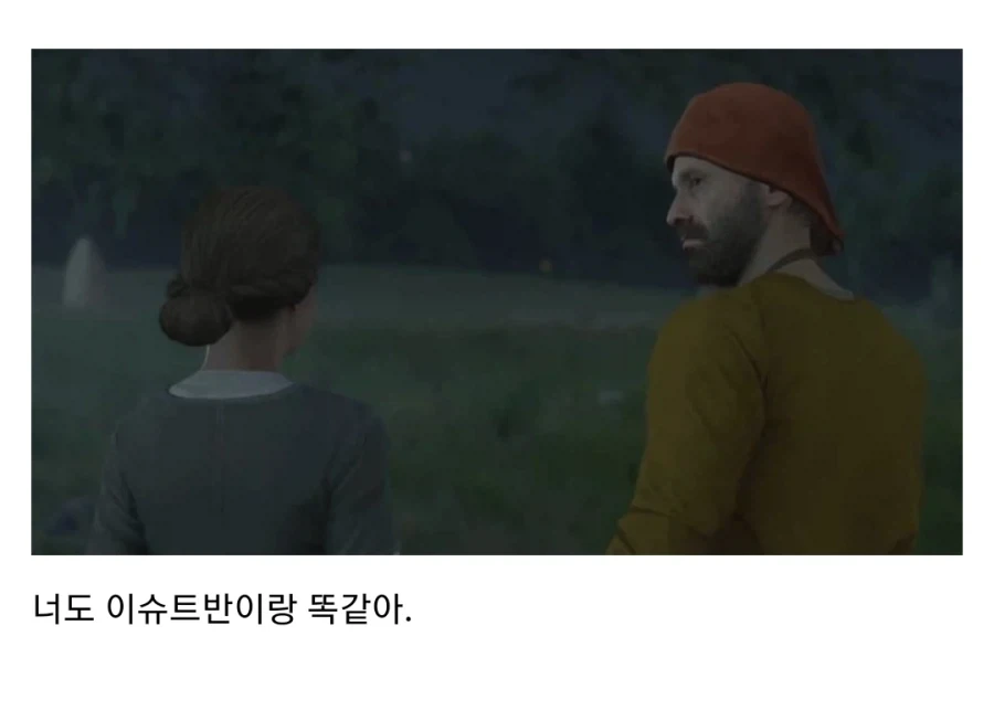 엔딩에서 플레이어 통계 보여주는 게임의 단점.jpg_21.webp