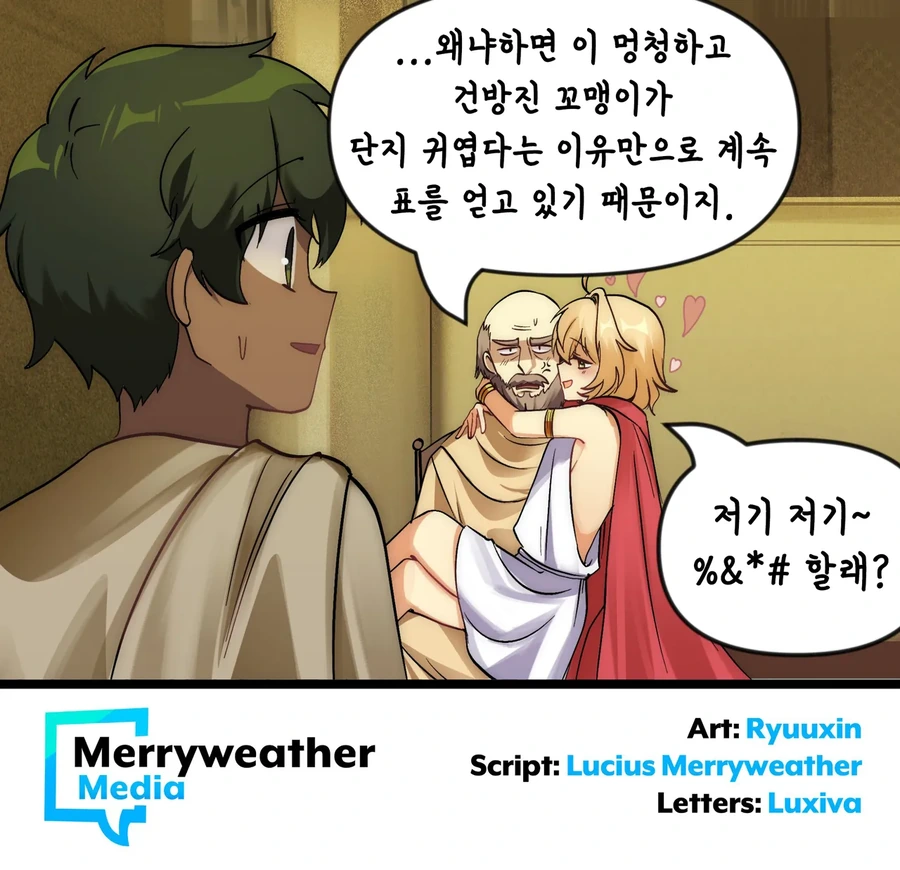 소크라테스가 믿지 않았던 것.img_4.webp