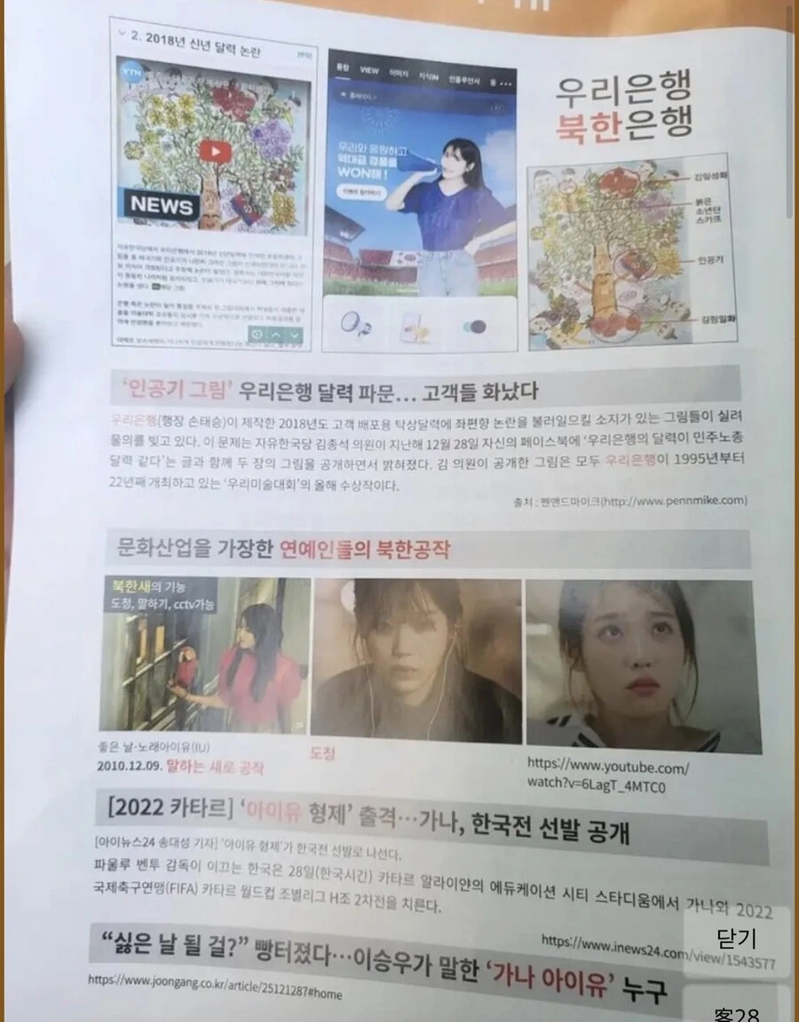 아이유은 간첩이다!_3.jpg