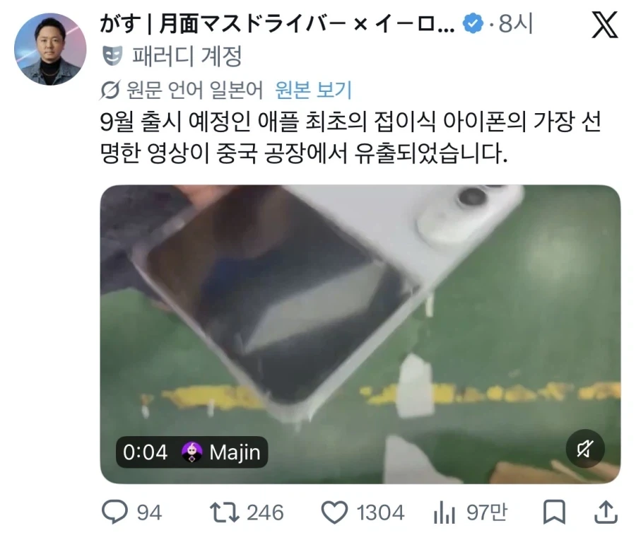 중국 공장에서 애플 폴더폰 더미 유출_1.webp
