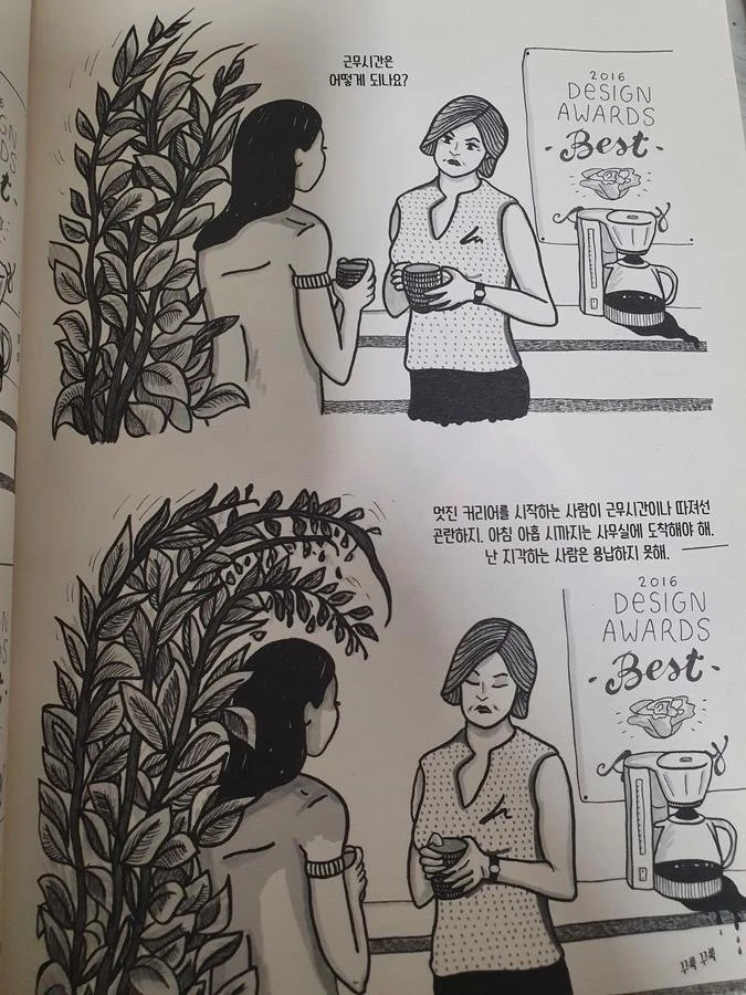 노동자의 권리가 강하다는 프랑스 면접사례.jpg_3.jpg